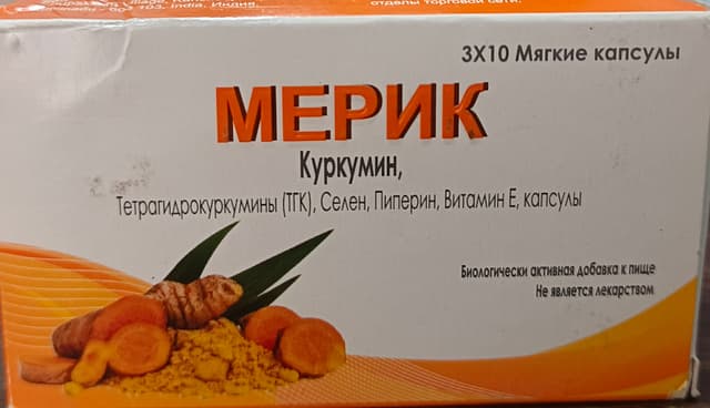 MERIK