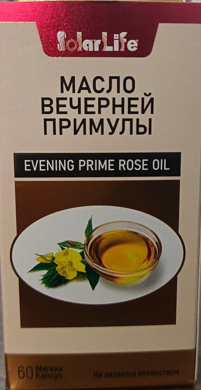 EVENING PRIMROSE OIL